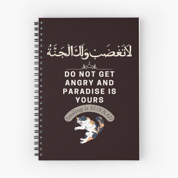 Item preview, Do Not Get Angry – Islamic Reminder Art | Smiling Is Sunnah Design designed and sold by Innovate Light Art.