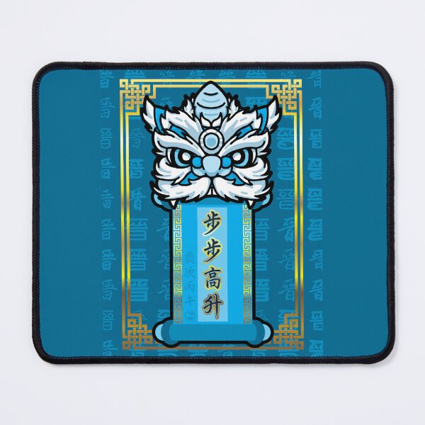 Item preview, Lion Dance for the New Year – Bu Bu Gao Sheng designed and sold by MatthiasChao.