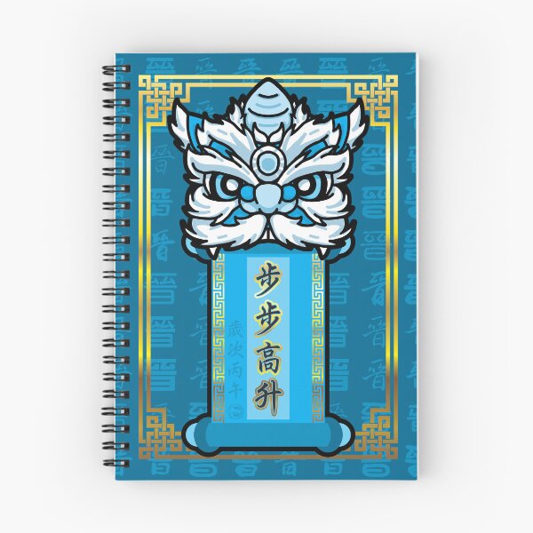Item preview, Lion Dance for the New Year – Bu Bu Gao Sheng designed and sold by MatthiasChao.