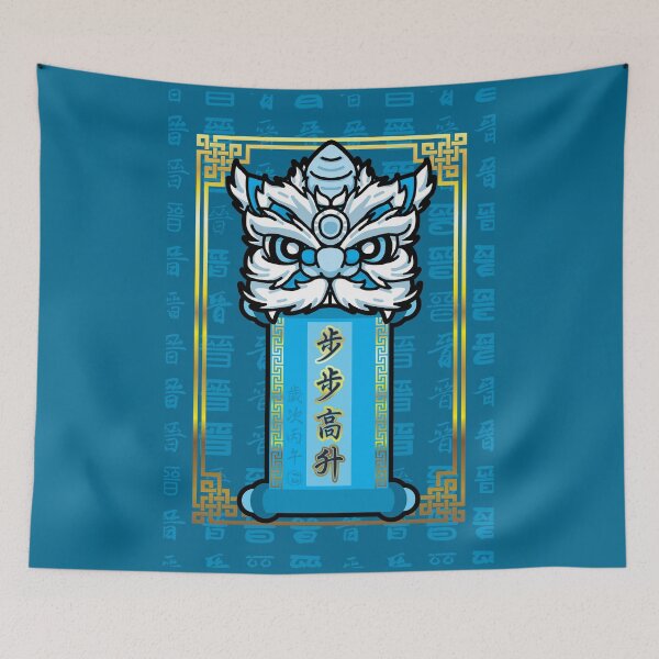 Item preview, Lion Dance for the New Year – Bu Bu Gao Sheng designed and sold by MatthiasChao.