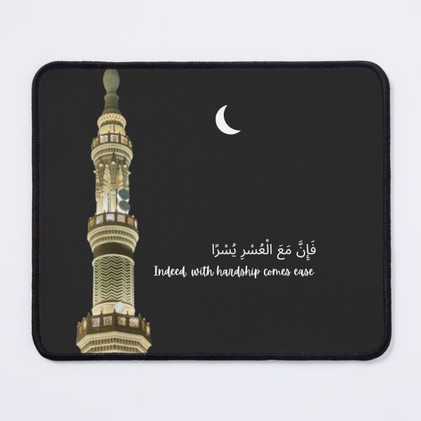 Item preview, Indeed With Hardship Comes Ease Islamic Moon Art designed and sold by DesignsFor-U.