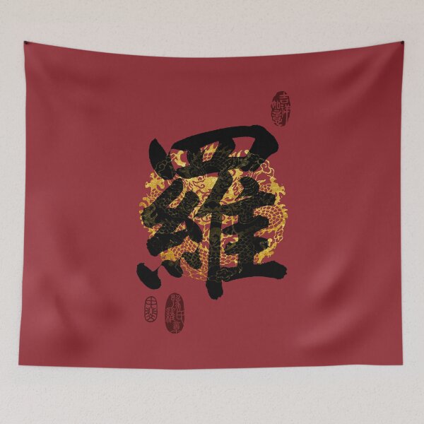 Item preview, LUO Family Name Calligraphy Art designed and sold by Takeda-art.