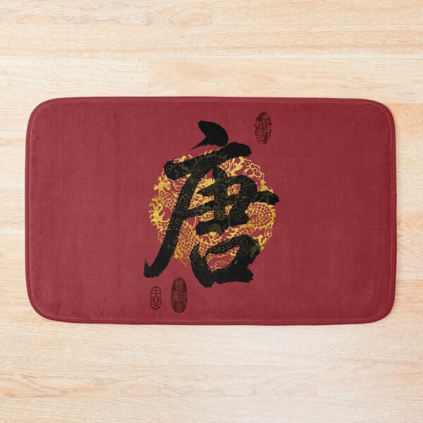 Item preview, TANG Family Name Calligraphy Art designed and sold by Takeda-art.