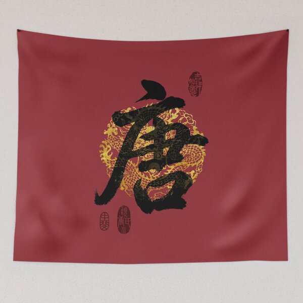 Item preview, TANG Family Name Calligraphy Art designed and sold by Takeda-art.