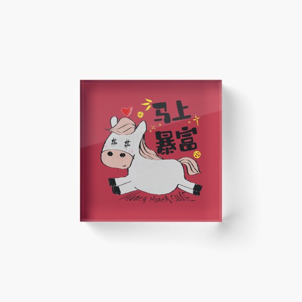 Item preview,  Chinese New Year - Money Money Come  designed and sold by Lee Yeng.