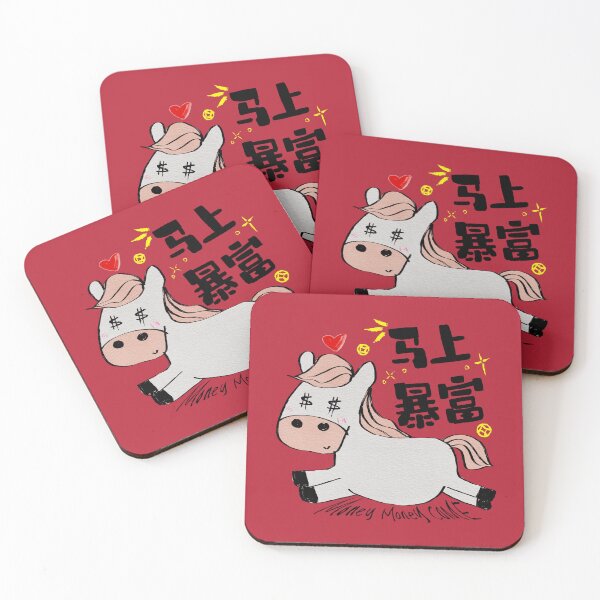 Item preview,  Chinese New Year - Money Money Come  designed and sold by Lee Yeng.