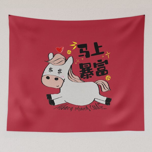 Item preview,  Chinese New Year - Money Money Come  designed and sold by Lee Yeng.