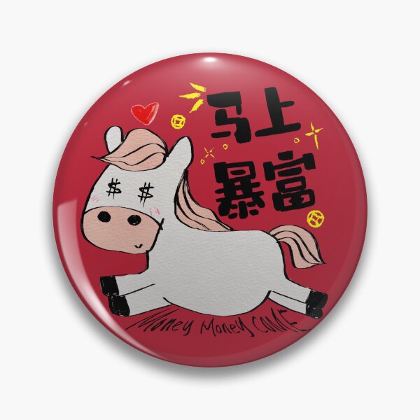 Item preview,  Chinese New Year - Money Money Come  designed and sold by Lee Yeng.