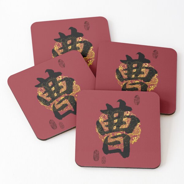 Item preview, CAO Family Name Calligraphy Art designed and sold by Takeda-art.