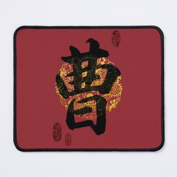 Item preview, CAO Family Name Calligraphy Art designed and sold by Takeda-art.