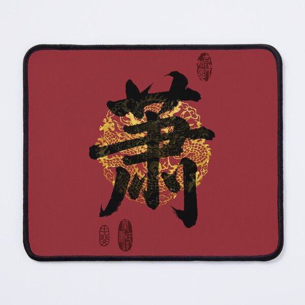 Item preview, XIAO Family Name Calligraphy Art designed and sold by Takeda-art.