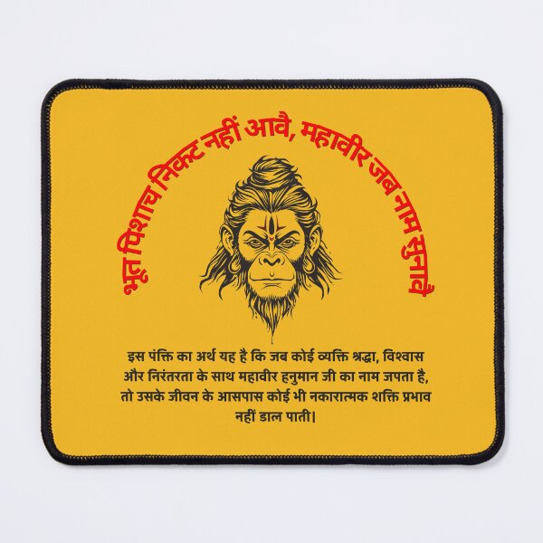Item preview, hanuman chalisa line designed and sold by hutofdesigns.