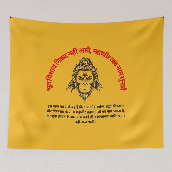 Item preview, hanuman chalisa line designed and sold by hutofdesigns.