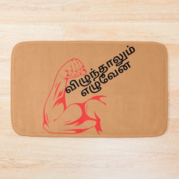 Item preview, Tamil Strong Mind Quote Vizithayum Ezhuvom designed and sold by Adappai.