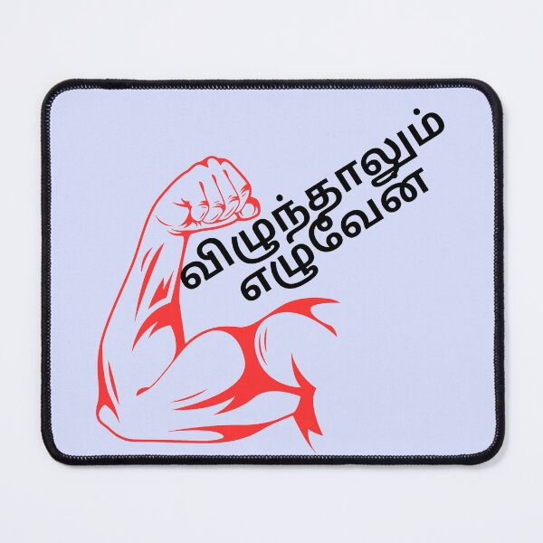 Item preview, Tamil Strong Mind Quote Vizithayum Ezhuvom designed and sold by Adappai.