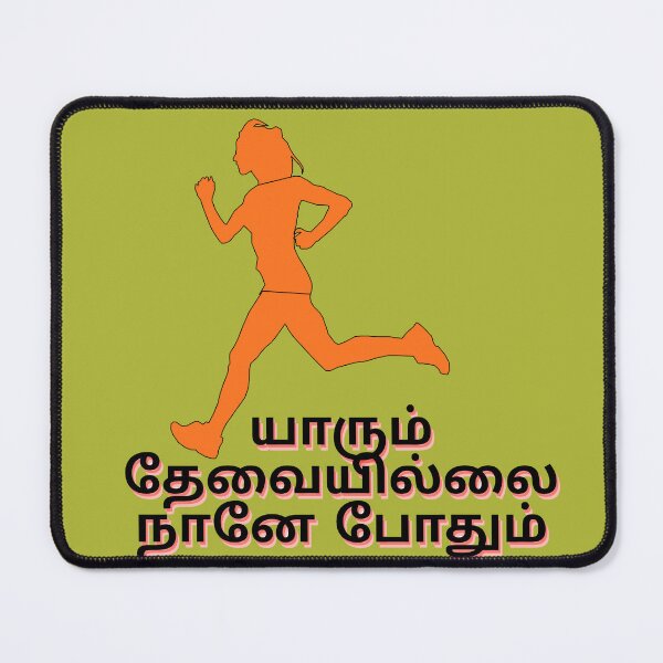 Item preview, Tamil Motivational Running Quote designed and sold by Adappai.