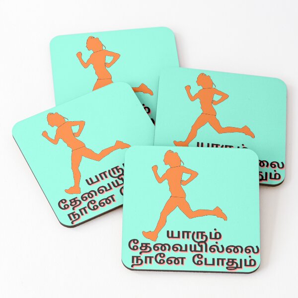 Item preview, Tamil Motivational Running Quote designed and sold by Adappai.