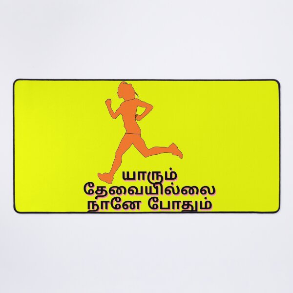 Item preview, Tamil Motivational Running Quote designed and sold by Adappai.