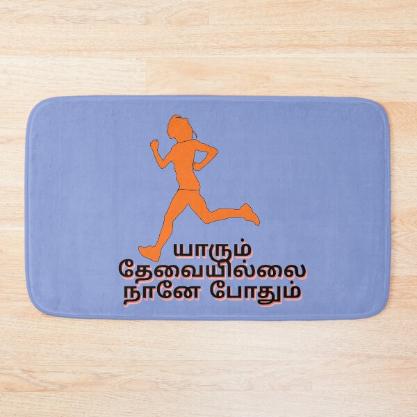 Item preview, Tamil Motivational Running Quote designed and sold by Adappai.