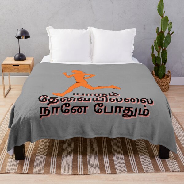 Item preview, Tamil Motivational Running Quote designed and sold by Adappai.