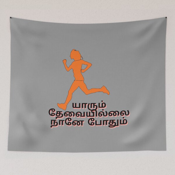 Item preview, Tamil Motivational Running Quote designed and sold by Adappai.