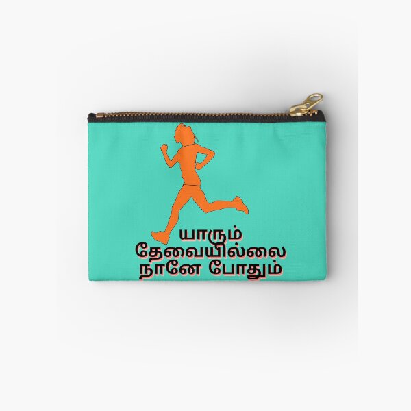 Item preview, Tamil Motivational Running Quote designed and sold by Adappai.