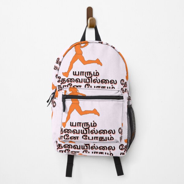 Item preview, Tamil Motivational Running Quote designed and sold by Adappai.