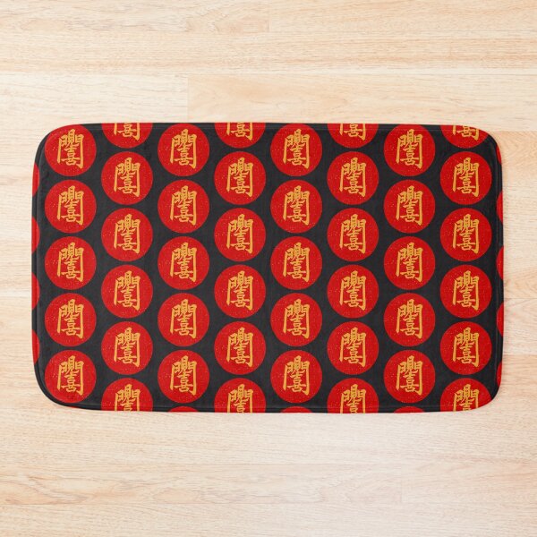 Item preview, Good Luck Awaits Calligraphy - “Chū Mén Jiàn Xǐ” Chinese Daily Blessing for Door & Personal Items【出门见喜】 designed and sold by Luckangel.