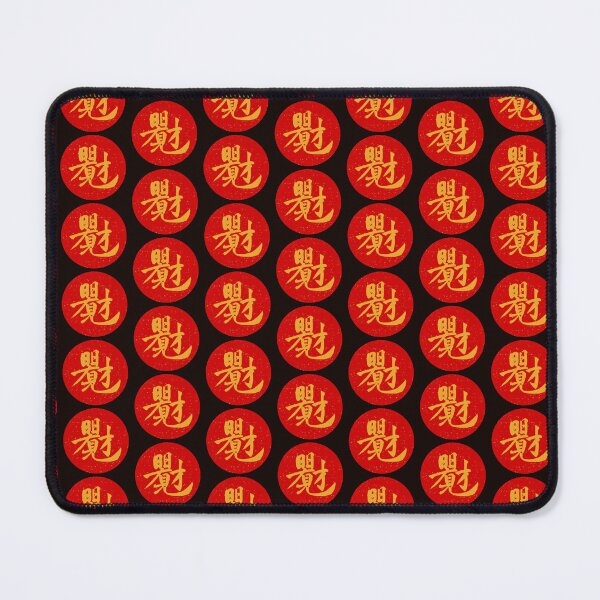 Item preview, Daily Wealth Invitation Calligraphy - Minimalist Chinese Blessing Design【日日有見財】 designed and sold by Luckangel.