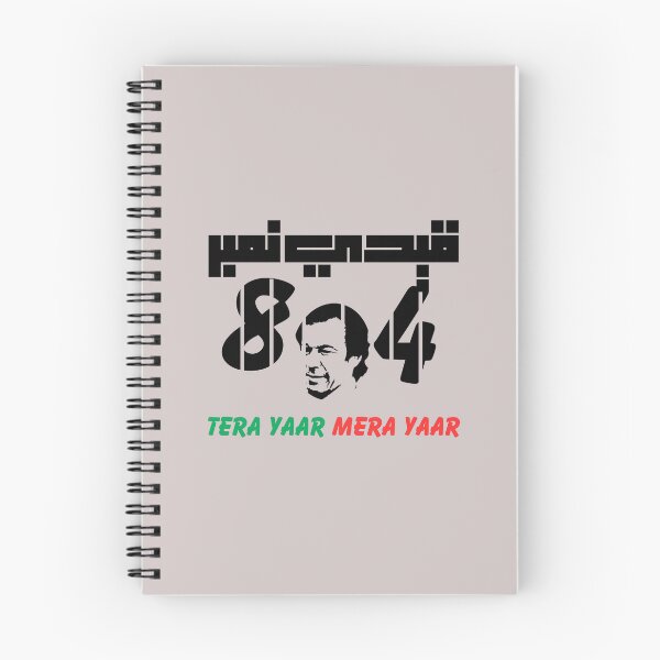 Item preview, Imran Khan No 804 LINE ART designed and sold by BePosh.