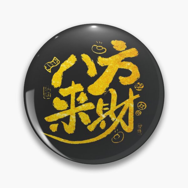 Item preview, Wealth From All Directions Cartoon - Cute 360° Prosperity Mascot Art designed and sold by Luckangel.
