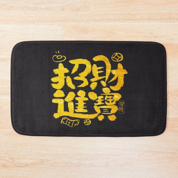 Item preview, Attract Wealth Gold Foil Calligraphy - Luxury Chinese New Year Metal Wall Art designed and sold by Luckangel.