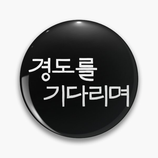 Item preview, Surely Tomorrow  Korean Drama designed and sold by ArtRaftPro.