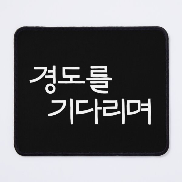 Item preview, Surely Tomorrow Korean Drama designed and sold by ArtRaftPro.