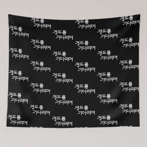 Item preview, Surely Tomorrow  Korean Drama designed and sold by ArtRaftPro.