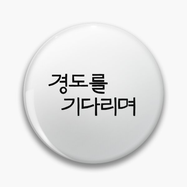 Item preview, Surely Tomorrow  Korean Drama designed and sold by ArtRaftPro.
