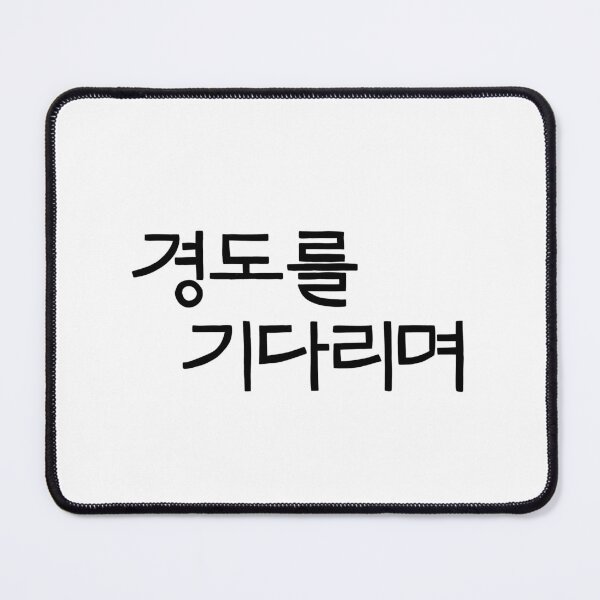 Item preview, Surely Tomorrow  Korean Drama designed and sold by ArtRaftPro.