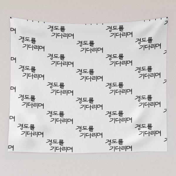 Item preview, Surely Tomorrow  Korean Drama designed and sold by ArtRaftPro.
