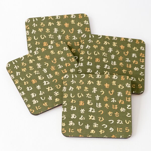 Item preview, Japanese Hiragana Textile Pattern designed and sold by Myra365Art.