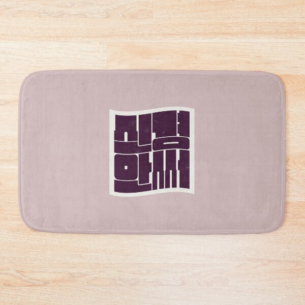 Item preview, I Don’t Care Korean Typography Art designed and sold by trepiu.