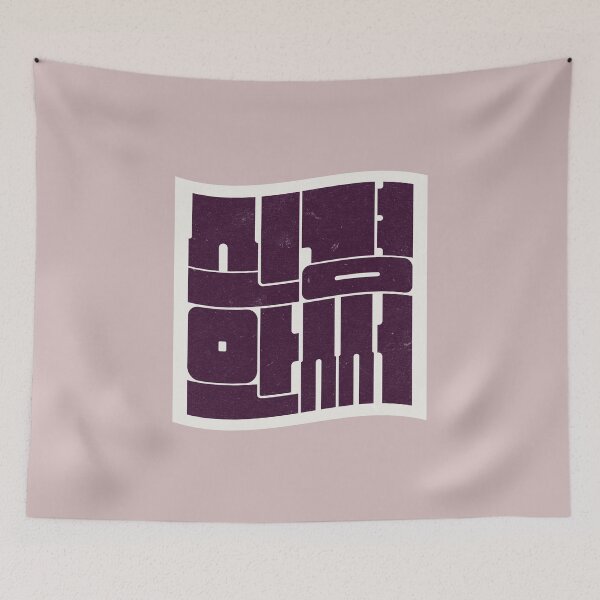 Item preview, I Don’t Care Korean Typography Art designed and sold by trepiu.