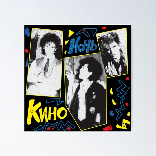Item preview, Kino (Кино) Ночь "night album" designed and sold by RagsPete.