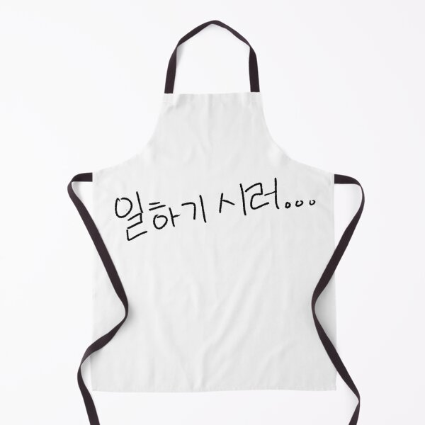 Item preview, I dont wanna work... designed and sold by inactive korean.