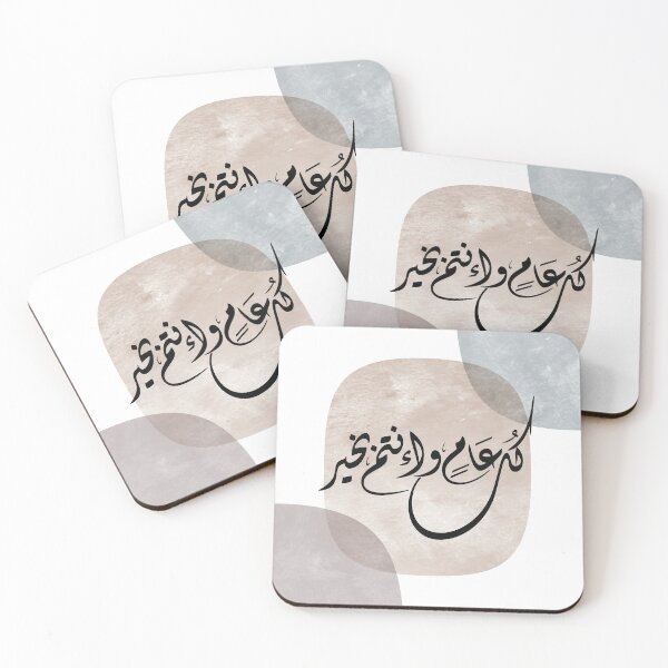 Item preview, Minimal Arabic Calligraphy Design – Elegant Diwani Celebration Phrase designed and sold by happyartworks.