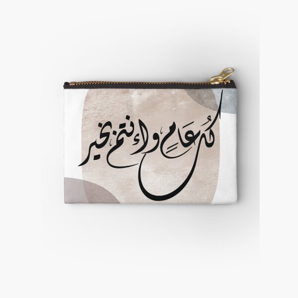 Item preview, Minimal Arabic Calligraphy Design – Elegant Diwani Celebration Phrase designed and sold by happyartworks.