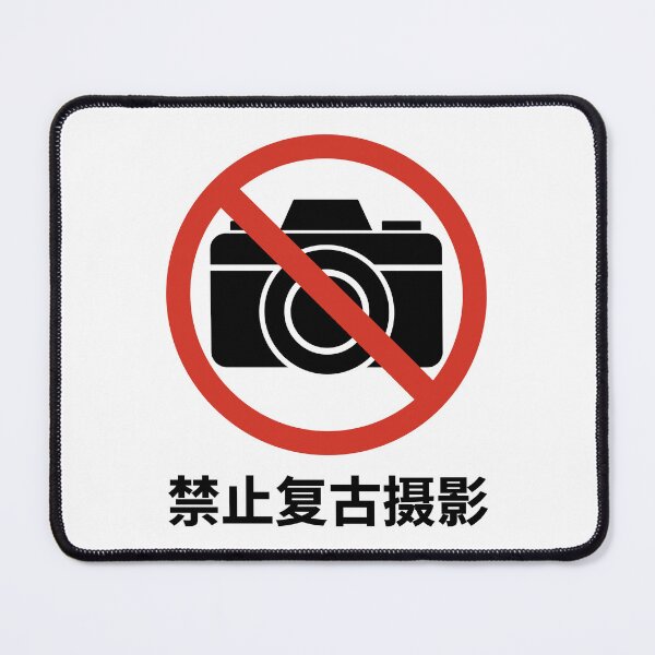 Item preview, Vintage Photography Prohibited Funny Chinese Writing Sign designed and sold by Maljonic.