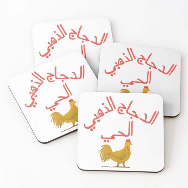 Item preview, Counter Strike Inspiration - Dust 2 - Spicy Golden Chicken designed and sold by Cabana 10.