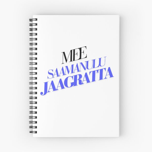 Item preview, Mee Saamanulu Jaagratta - Telugu Design designed and sold by SD Studios.