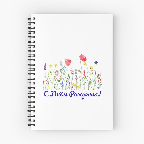 Item preview, ¡С Днём Рожденuя! Cumpleaños ruso. Tarjeta con dicho ruso. designed and sold by ShrimpAndGrits.