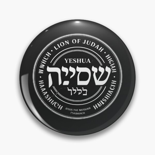 Item preview, Yeshua Hamashiach Jesus The Messiah Christian Judah Lion designed and sold by Rackaam.